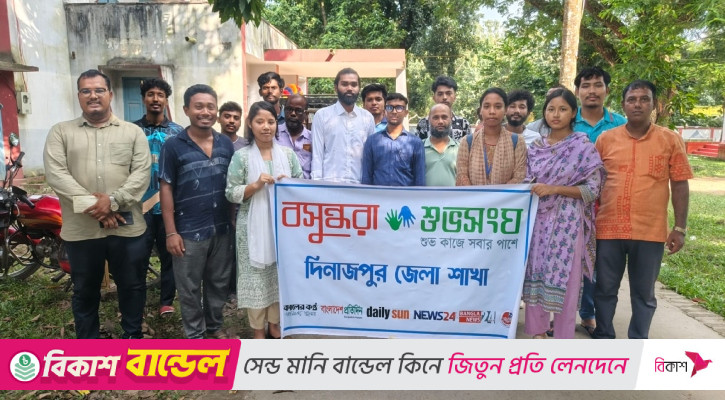 দিনাজপুরে বসুন্ধরা শুভসংঘের আইটি বিষয়ক কর্মশালা